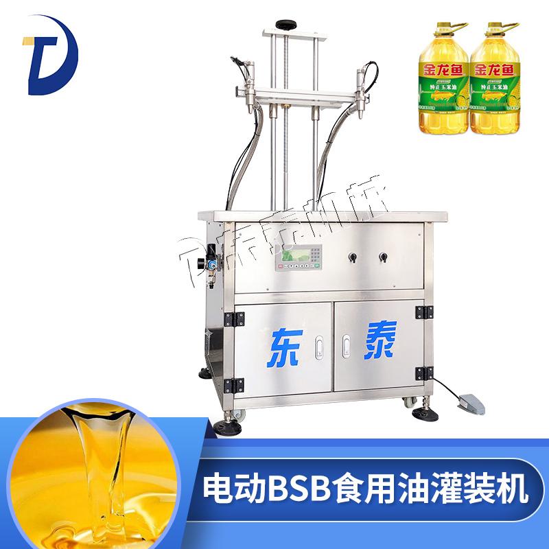 半自動BSB油類灌裝機